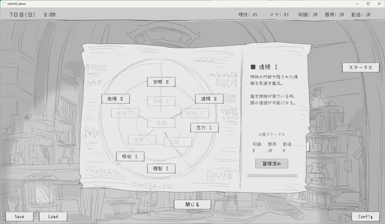 与隐居魔女的30天 叶酱个人 版插画